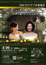 第3回例会 ~ドラ・ペヤチェヴィッチ生誕130年を記念してvol.1~