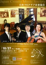 ~ドラ・ペヤチェヴィッチ生誕130年を記念してvol.3~